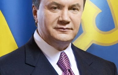 Янукович  поздравил 