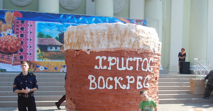 В Донбассе испекли кулич-гигант
