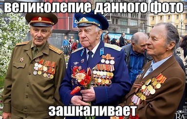 Киевляне - ветеранам: 