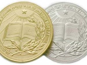 В школьных медалях появилось золото