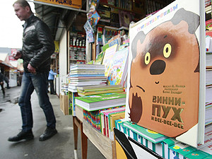 Книги на русском языке хотят обложить пошлиной