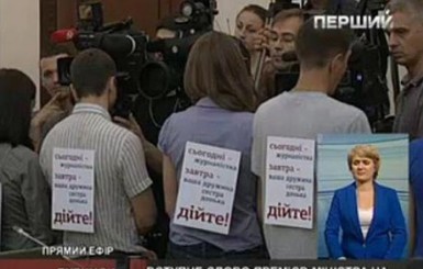 Азаров не лишит аккредитации журналистов, повернувшихся к нему спинами