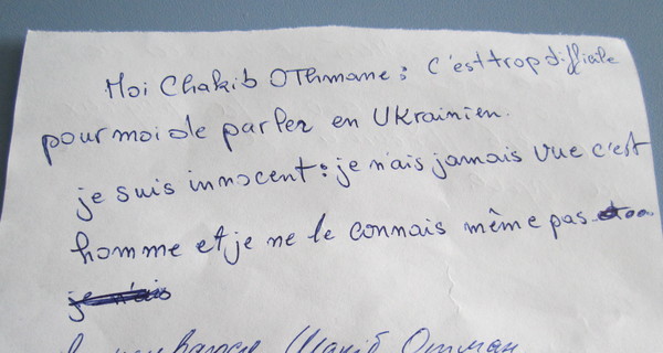 Марокканец - в записке 