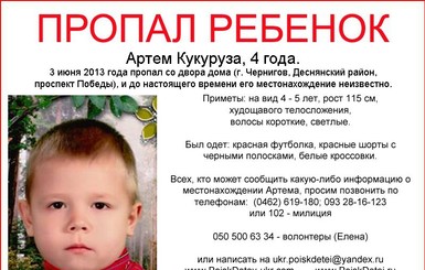 4-летнего малыша из Чернигова жестоко убил подросток