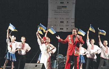 Как украинцы в Греции фестивалили 