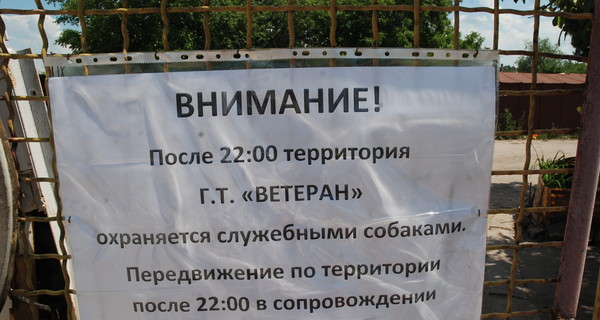 На искусанного в Запорожье сторожа те же собаки нападали два года назад