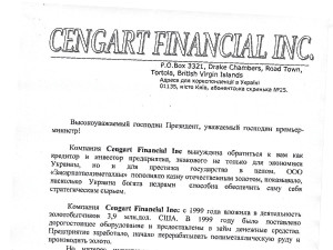 Страсти по карпатскому золоту