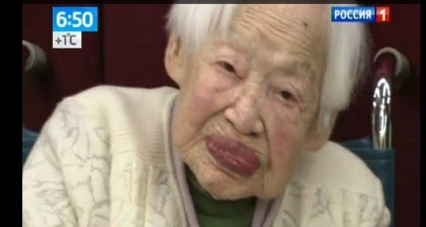 Старейшим жителем планеты признана японка Мисао Окава