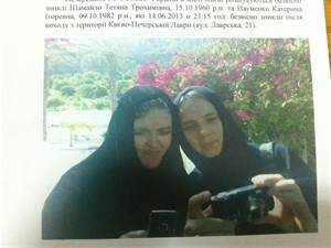 Пропавшие монахини нашлись