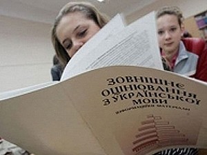 Сегодня украинские абитуриенрты сдают ВНО по физике