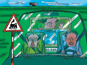 Как нам навести порядок на дорогах?