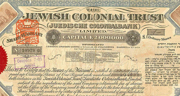 В Израиле ищут наследников невостребованных капиталов