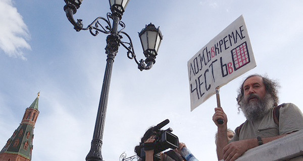 В Москве прошел митинг в поддержку Навального 