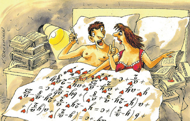 Ученые рассчитали формулу идеального брака