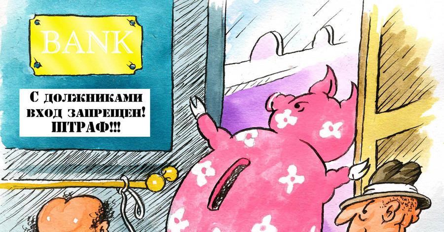 А вы деньги в долг даете?