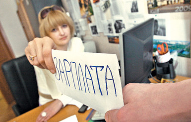 Время просить прибавку к зарплате 