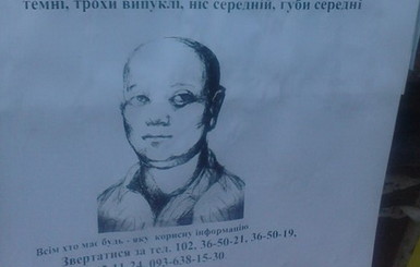 В Днепропетровске ищут маньяка, который изнасиловал и убил девушку
