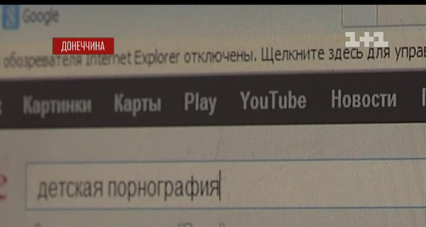 В Донецкой области детей использовали для порнографической съемки
