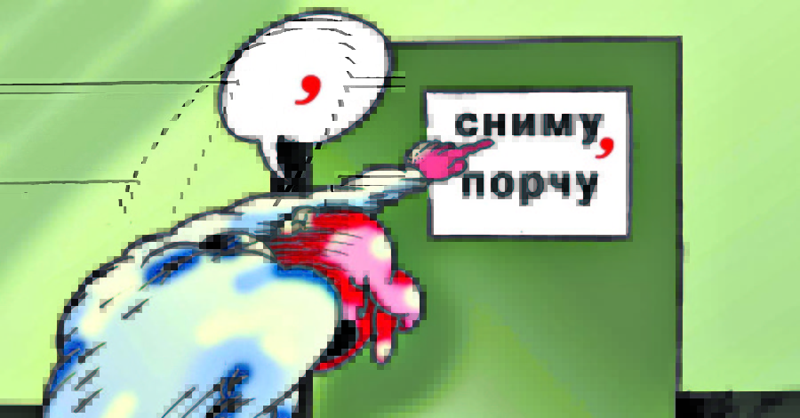 Какие курьезные ошибки случались у вас и как их исправляли?