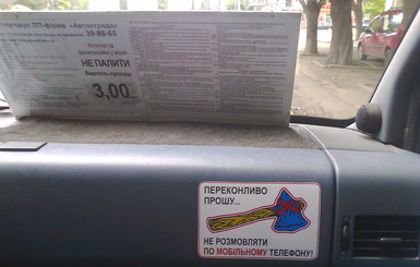 В Днепропетровске вместо водителей-нарушителей вежливости учат пассажиров