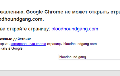 Хакеры атаковали сайт группы Bloodhound Gang, осквернившей флаг Украины