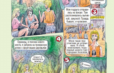 Николаевским проституткам посвятили комикс