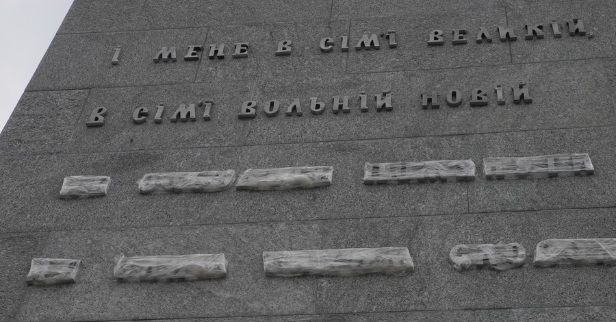 Ошибки на памятнике Кобзарю в Днепропетровске заклеили скотчем