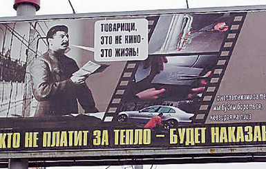 Если прикажет Сталин - заплатит точно не Пушкин!