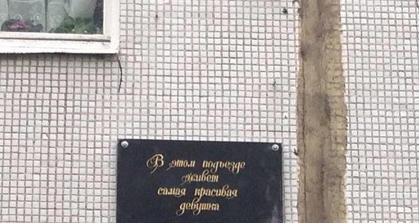Харьковчанин украсил дом любимой 