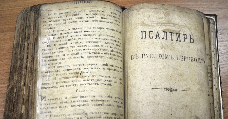 В Жулянах задержали контрабандиста со старинным Евангелие