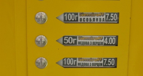 В Запорожской области умельцы установили автомат по продаже водки