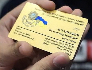 В Киеве продают визитки начальника ГАИ, позволяющие нарушать правила