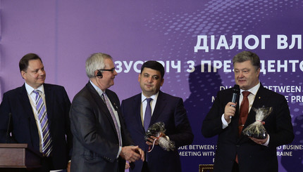 Встреча Порошенко с представителями отечественного и иностранного бизнеса