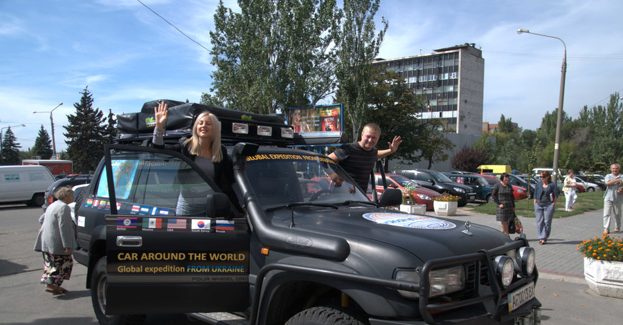 Супруги из Запорожья попали в Книгу рекордов за кругосветку на авто