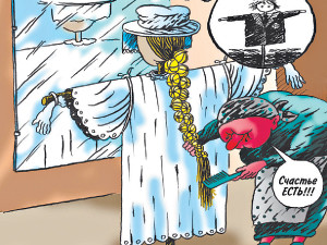 Чего Украине не хватает для счастья?