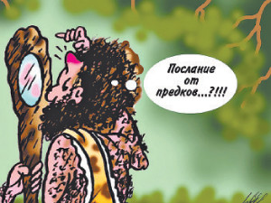 Что бы вы оставили потомкам?