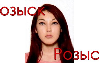 В Днепропетровске почти две недели ищут 17-летнюю девушку