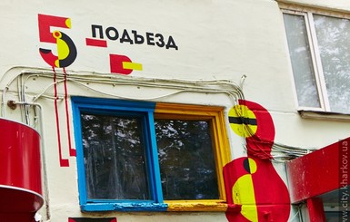 В Харькове разрисовывают дома в честь художников и поэтов