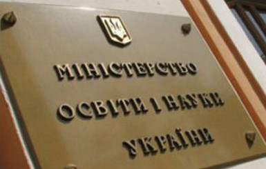 Минобразования запретило венгерским школам изучать украинский язык