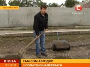 На Полтавщине девятиклассник латает дорогу 