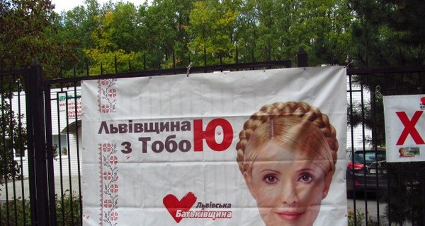 Под больницу Тимошенко съезжаются сторонники со всей Украины