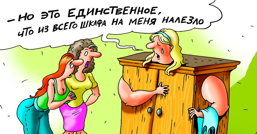 А вы считаете себя модным человеком?