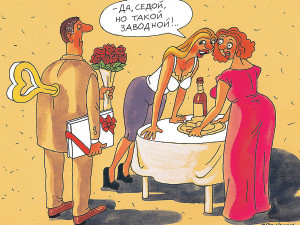 Ему уже далеко за... Но он еще не против