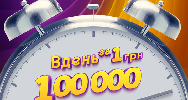 Лотерейный оператор 