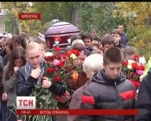 В Кировограде похоронили школьника, которого сбил прокурор