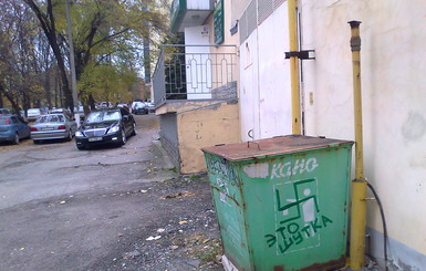 Накануне Дня освобождения Днепропетровска местные неонацисты 