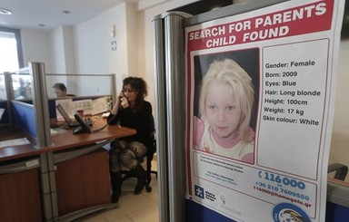 Родителей белокурой девочки из табора в Греции ищут в Восточной Европе