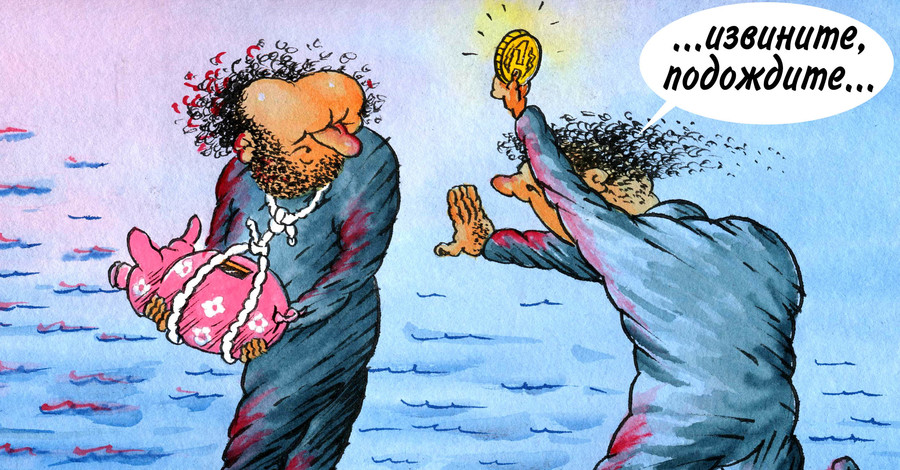 За что вы извинялись?