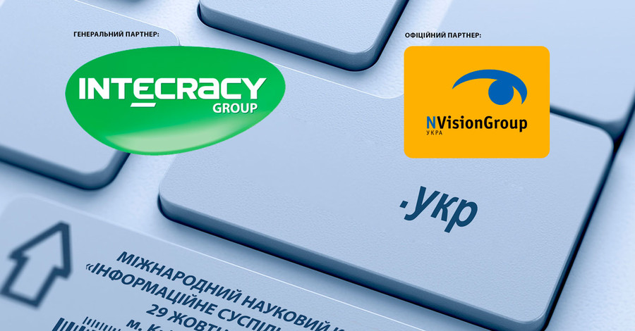 В Киеве продемонстрируют новейшие информационные технологии