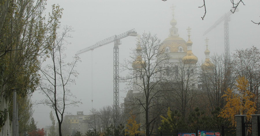Донбасс накрыло туманами до выходных
